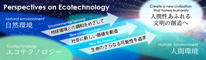 Perspectives on Ecotechnology